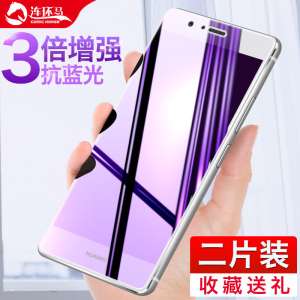 هواوی G9 فیلم جوانان تمام صفحه نسخه فولاد Fugai VNS-al00 / tl00 5.2 تلفن ضد انفجار چشم آبی