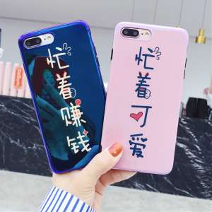 Apple x Mobile Shell iPhone7 Mobile Phone Cases 8Plus Drop i8 Fashion Shell i6s Blu-ray Make money Soft shell