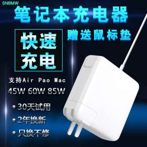 SNBMW เครื่องชาร์จแล็ปท็อปของ Apple รุ่น 45w 60w 85w MacBook Air สำหรับสายแปลงไฟของคอมพิวเตอร์ A1466 A1278 A1502 A1369 A1398 A1370