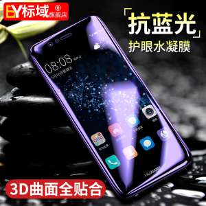 Standard domain Huawei Nova coagulation film Nova nova2S Blu-ray 3D soft film nova2plus protective film 2 youth