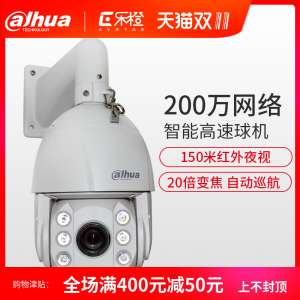 Dahua 2 million digital network high-speed dome 1080P HD intelligent monitoring dome machine DH-SD6C82E-GN