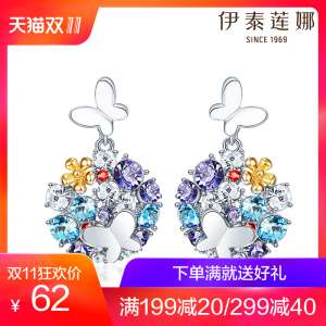 Yitai Lena earrings wind female butterfly earrings flower earrings birthday gift to send his girlfriend