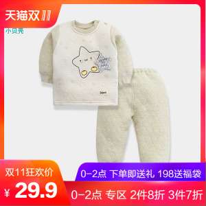 Small shells pure color cotton baby warm underwear suit male 0-1 year old female baby autumn clothes Qiuku children clothes winter