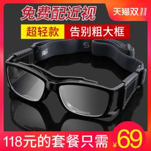 Still play basketball glasses frame male professional can match myopic glasses outdoor sports equipment football goggles anti-fog