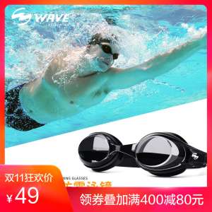 Wave professional goggles high - definition anti - fog | professional swimming goggles waterproof men and women silicone swimming glasses