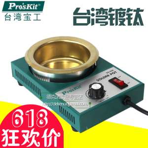 Taiwan pottery small tin furnace | adjustable temperature melting tin tin tin tin melting tin solder tin furnace lead-free solder furnace