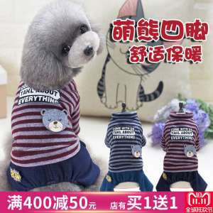 Puppy's clothes autumn and winter clothes four feet pet small dog teddy supplies milk puppy winter clothing YP718