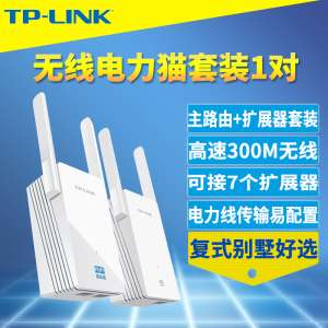 TP-Link TL-H29RA و TL-H29EA HyFi بی سیم روتر کیت Expander