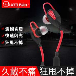 UB-17スポーツブルートゥースヘッドセットインイヤーベースランニングワイヤレスアップル7 Huawei Mobile Universal