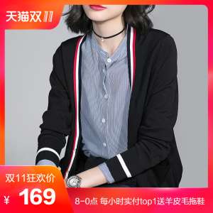 D&eacute;esse | noir d&eacute;contract&eacute; ray&eacute; tricot chemise l&acirc;che cardigan veste courte femme printemps et l'automne mince 2018 nouveau