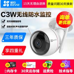 Hikvision Fluorit C3W | Wireless-&Uuml;berwachungskamera-Netzwerk HD One-Home-Outdoor-WLAN-Monitor