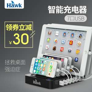 Haoke S762 | multi-port usb charger | Apple charger 2.4A charging seat iPhone charge head