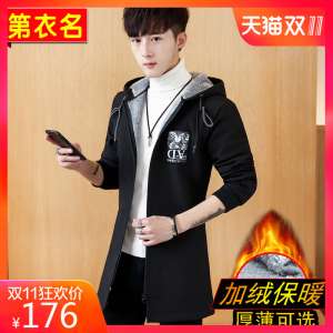 The first jacket jacket men's jacket windbreaker Korean version of the hooded Slim long men's casual clothes tide sweater