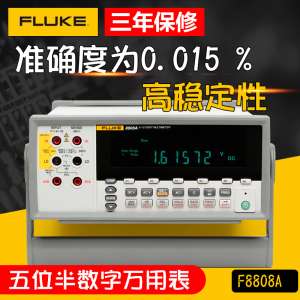 FLUKE Fluke Digital Multimeter F8808A Digital Multimeter Desktop Multimeter Five and a half high precision