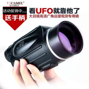 USCAMEL bird watch monocular telescope | high-definition high-definition night vision large-caliber landscape detective glasses