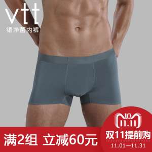 Vtt underwear male flat pants four corners in the waist still trace modal fabric youth Benming big red short pants