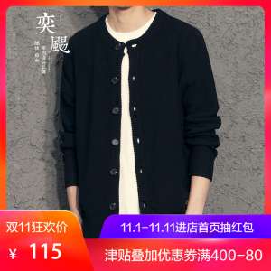 Yixiao pineapple pattern | spring pure color cardigan Korean casual men's youth sweater | Japanese retro Slim sweater