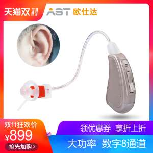 Astral R27P Digital de 8 canales sin hilos Invisible Ear-Elderly aud&iacute;fonos