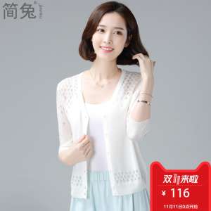 Outside the ice silk air-conditioning shirt sweater knitted thin section of the pants sunscreen summer short paragraph small shawl jacket