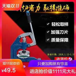 कपड़ा कपड़े के एवेंटिस हाथ दबाव वजन कपड़े नमूना नमूना हाथ दबाव डिस्क नमूना नमूना उपकरण गज की दूरी पर