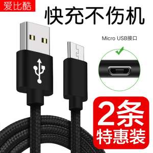 Android data line mobile phone original charger line usb single head high speed fast charge flash charge for Huawei oppo Samsung vivo millet 6A red rice 6pro Meizu glory 8x universal length 2 meters