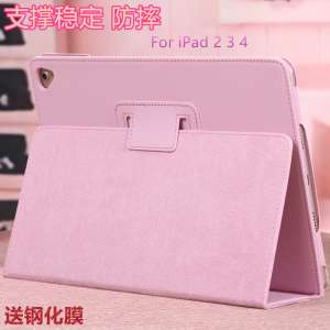 Apple ipad2 / 3/4 protective cover A1458 A1430 A1395 Tablet PC leather case bracket ultra-thin