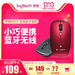 Logitech M558 | Wireless Bluetooth Apple Mouse M557 thin computer MAC power saving smart support 4.0