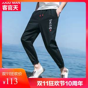 Chinese style men's casual pants loose feet pencils pants trendy large size linen Harlan crotch trousers