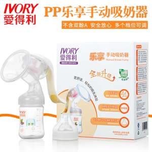 Love the benefit of manual breast pump suction large collection of pregnant women maternal nursing PP puller unilateral mute F77