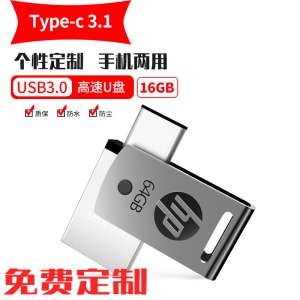 HP Type-C mobile phone U disk 64g 64gu disk USB3.1 computer dual-use discs music watch 1/2 | millet 5