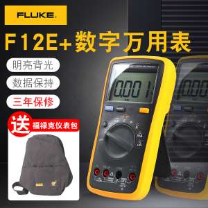 Fluke 15B Fluke multimeter F15B + / F17B + mobile phone maintenance digital universal table digital display F18B +
