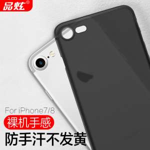 Product Hyun iPhone7 phone shell Apple 7 phone shell matte simple drop protection case i7 hard shell new men and women