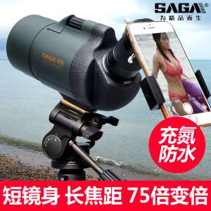 SAGA Sagmar card 75 times zoom monocular telescope high power HD night vision outdoor bird mirror mirror
