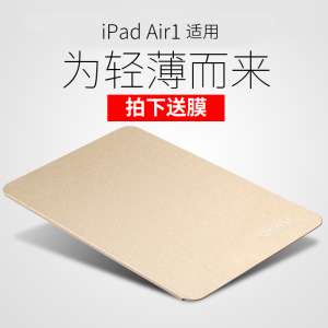 Apple ipad air protective cover ipadair1 silicone shell ultra-thin 5 flat leather holster simple push drop