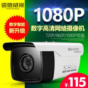 Nuoxin Granville as 1080P digital high-definition surveillance network camera | outdoor night vision mobile phone remote home monitoring