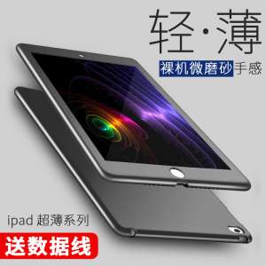 Apple ipad air2 protective sleeve ultra-thin new ipad6 protective shell anti-drop Tablet PC 9.7-inch all-inclusive