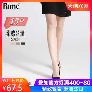 2 pairs of equipment | Rime spring and autumn section 15D silk sense pantyhose socks | arbitrary scissors deflated thin section of the legs transparent stockings