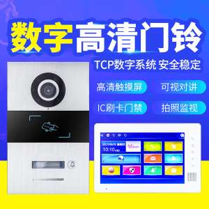 All-digital de v&iacute;deo porteiro a cores de alta defini&ccedil;&atilde;o campainha kit de casa villa edif&iacute;cio interfone campainha | lojas de f&aacute;brica